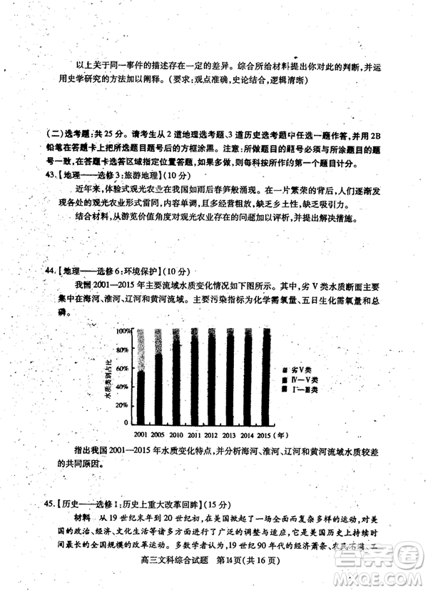 2019年運(yùn)城市高三高考適應(yīng)性測(cè)試文理綜試卷及答案