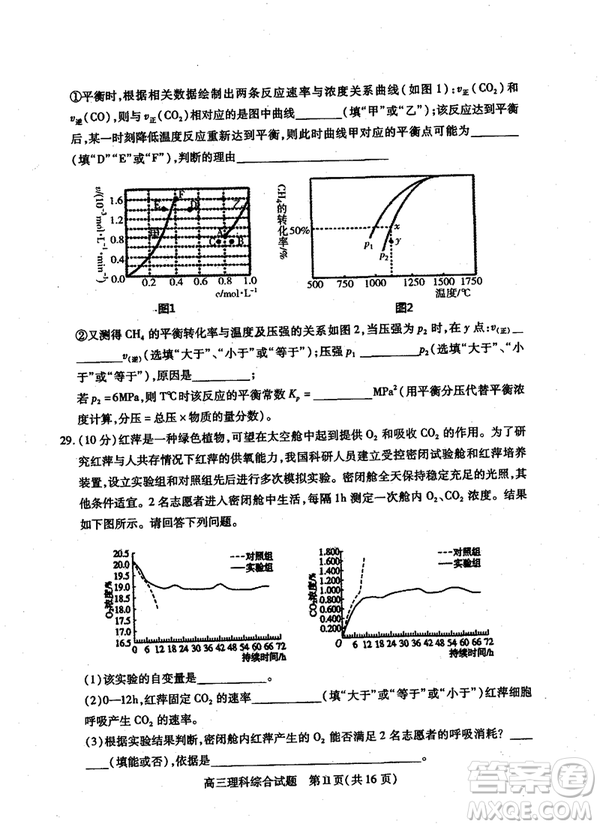 2019年運(yùn)城市高三高考適應(yīng)性測(cè)試文理綜試卷及答案