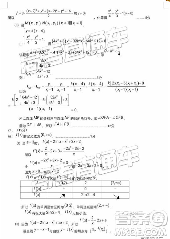 2019年遵義二模文理數(shù)試題及參考答案