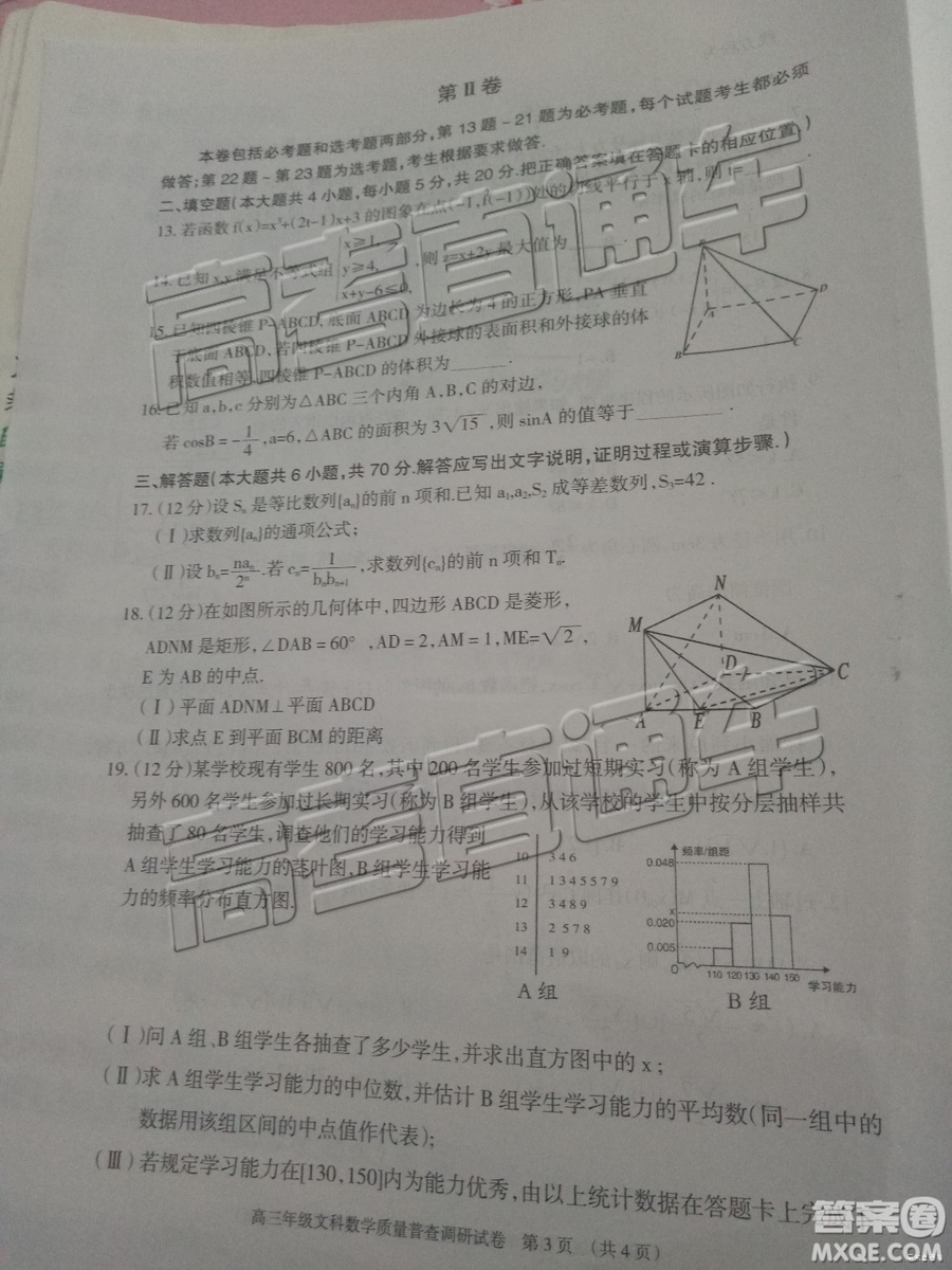 2019年呼和浩特二模文理數(shù)試題及參考答案