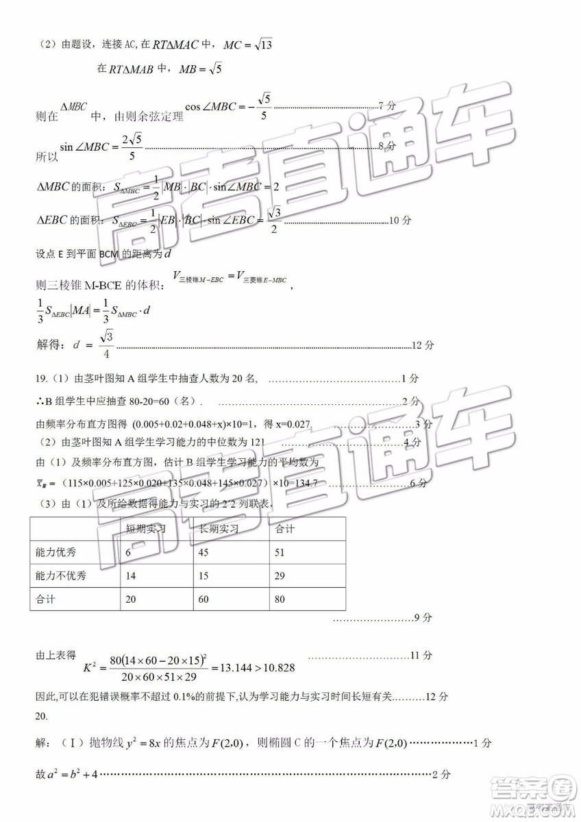 2019年呼和浩特二模文理數(shù)試題及參考答案