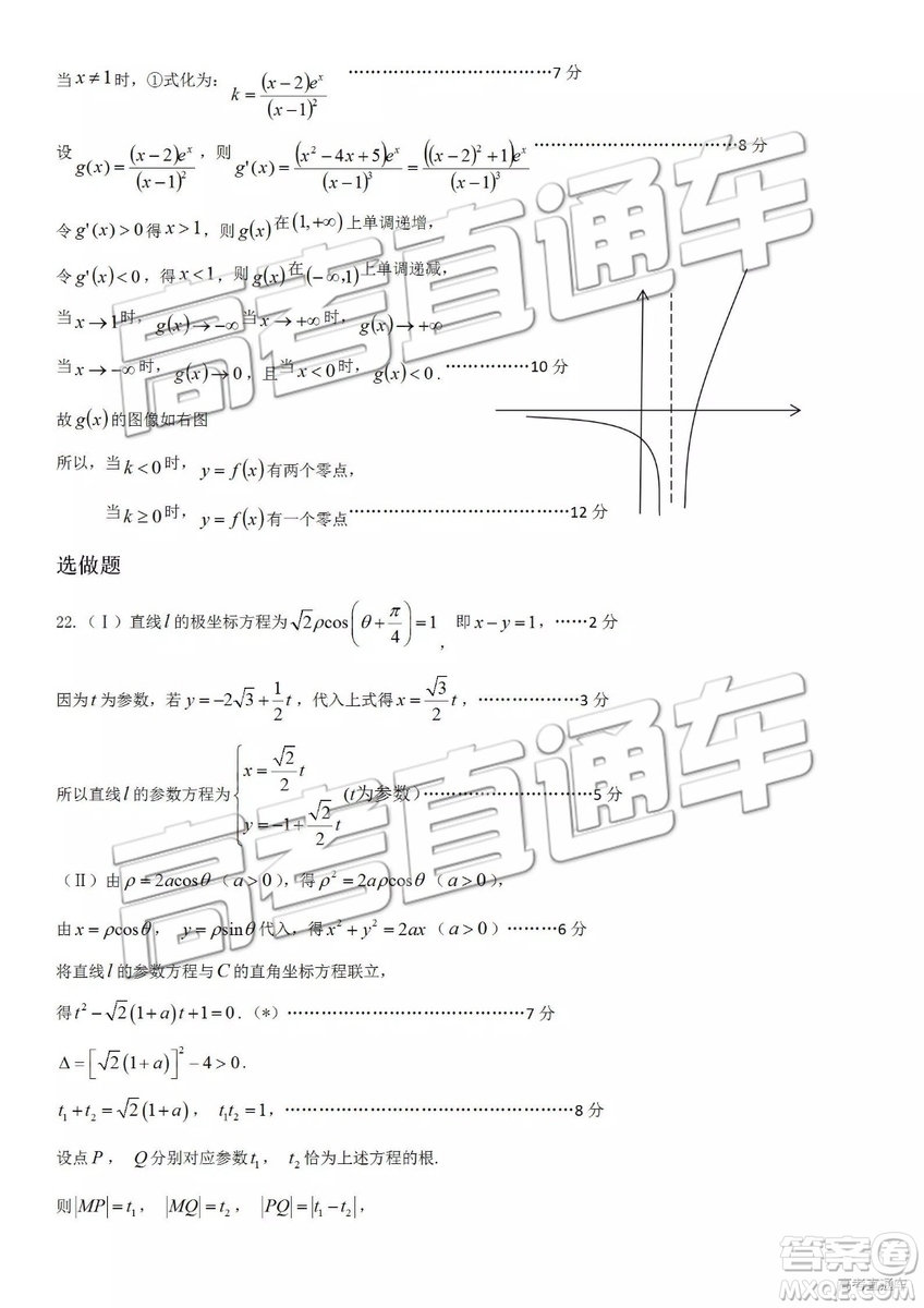 2019年呼和浩特二模文理數(shù)試題及參考答案