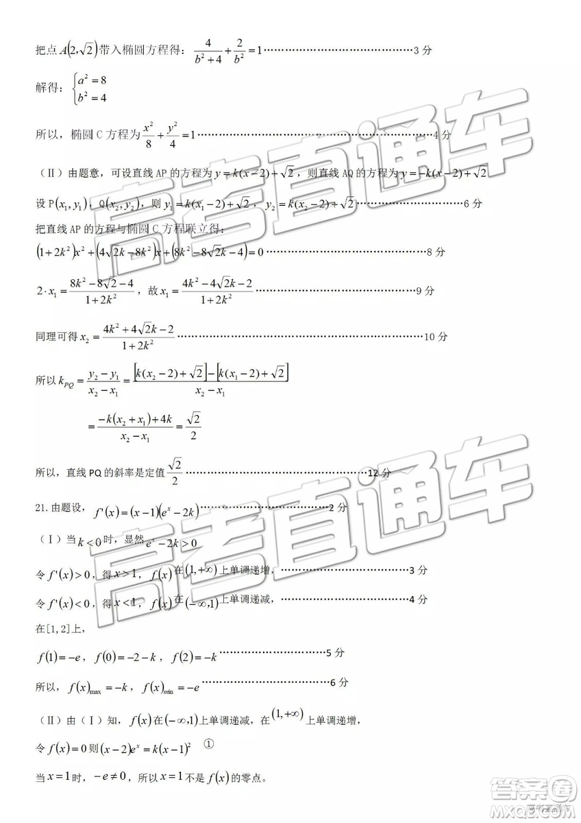 2019年呼和浩特二模文理數(shù)試題及參考答案