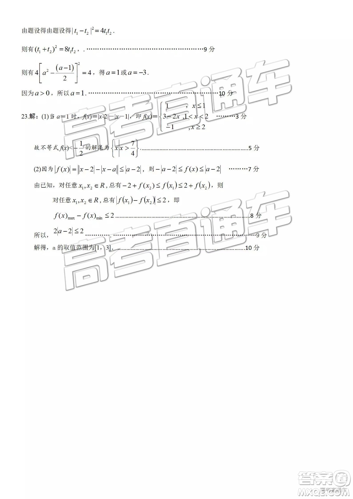 2019年呼和浩特二模文理數(shù)試題及參考答案