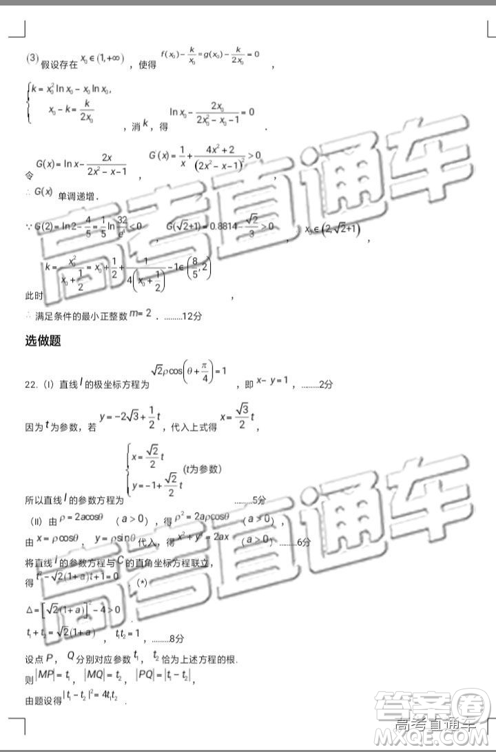 2019年呼和浩特二模文理數(shù)試題及參考答案