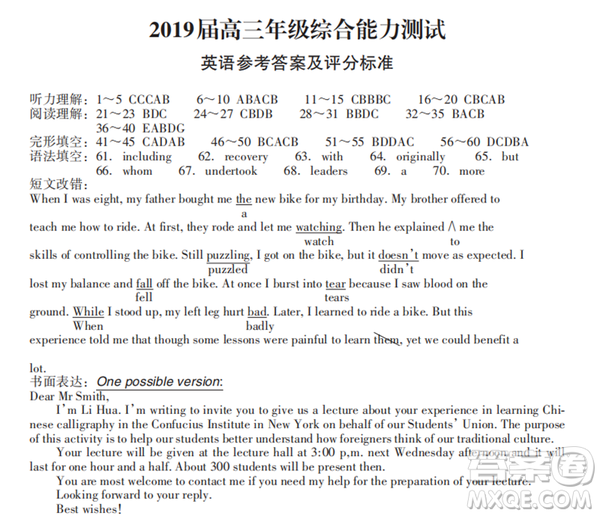 2019年廣西欽州三模英語(yǔ)試題及參考答案