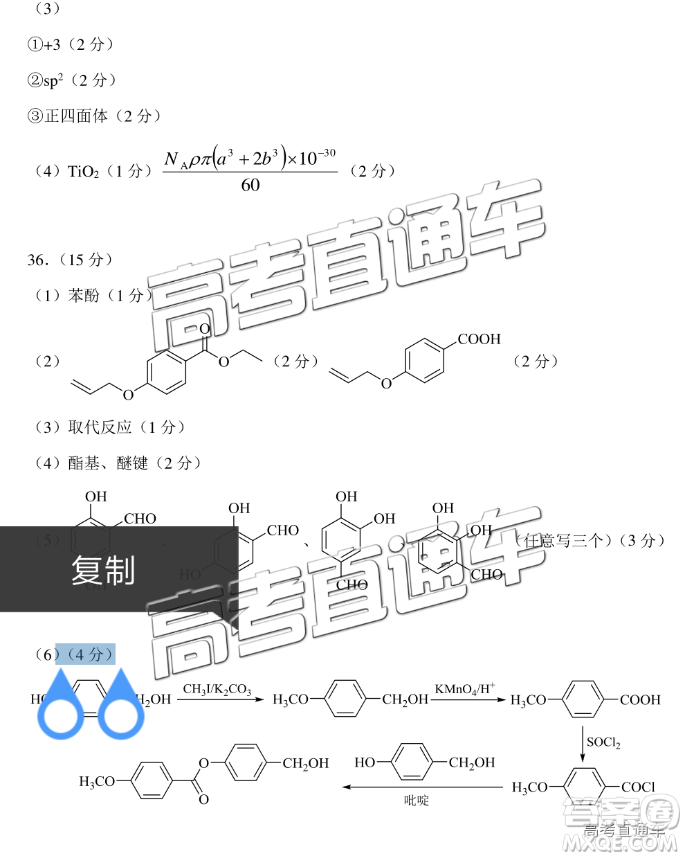 2019年廣州二模文理綜參考答案