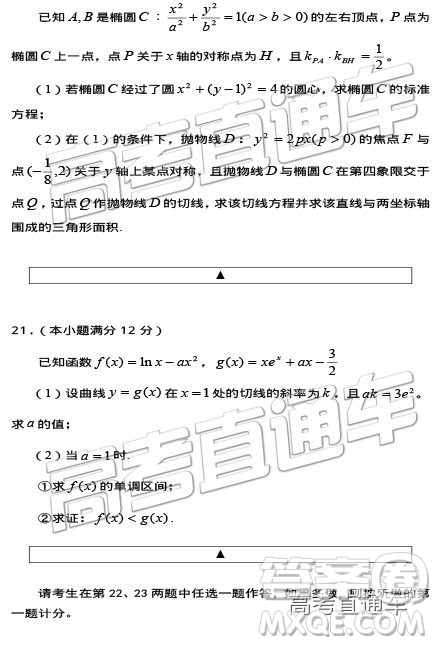 2019年遂寧三診文理數(shù)試題及參考答案