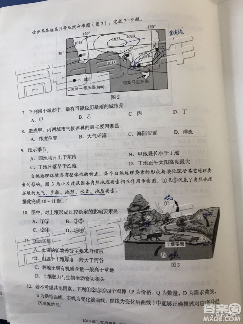 2019年蘭州二診文理綜試題及參考答案