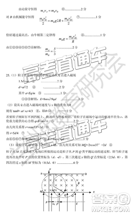 2019年蘭州二診文理綜試題及參考答案