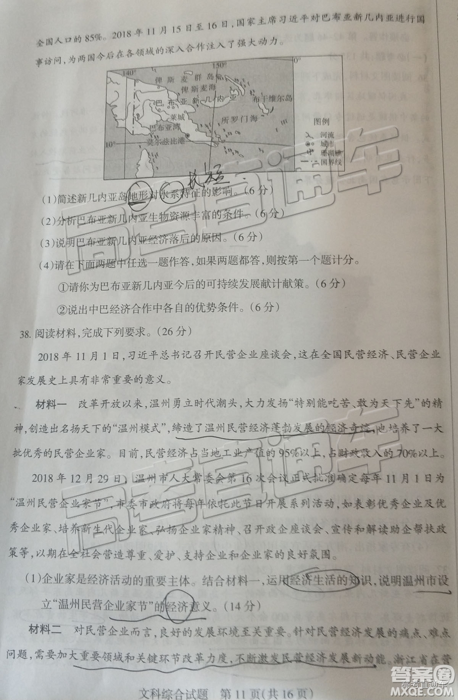 2019年大同二模文科綜合試題及參考答案