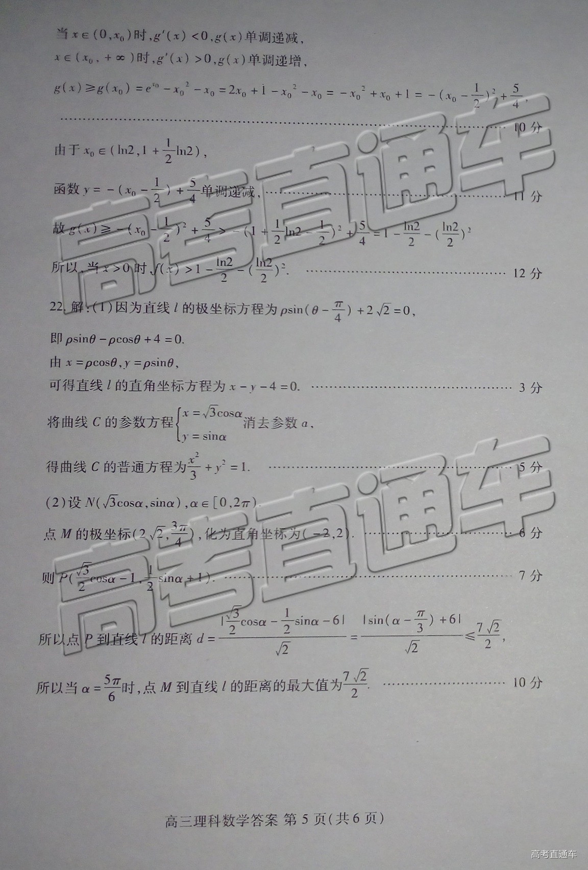 2019年濰坊二模文理數(shù)試題及參考答案