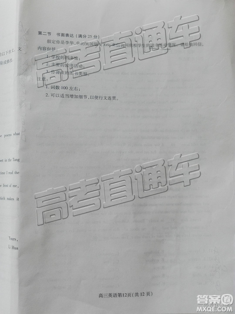 2019年濰坊二模英語試題及參考答案