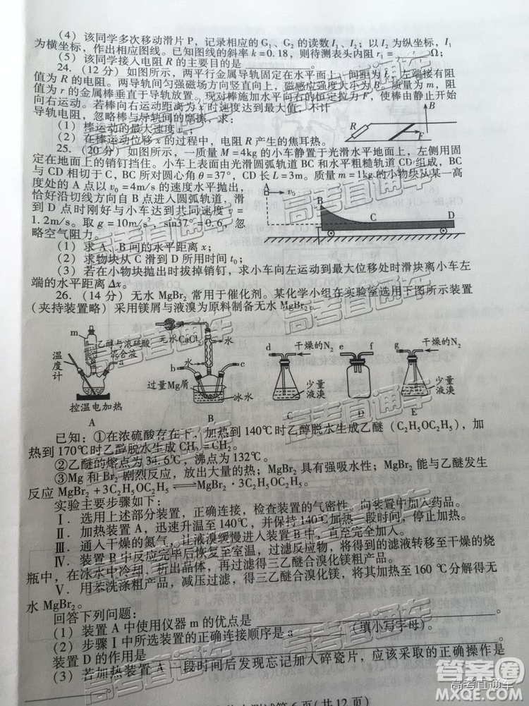 2019年濰坊二模文理綜試題及參考答案