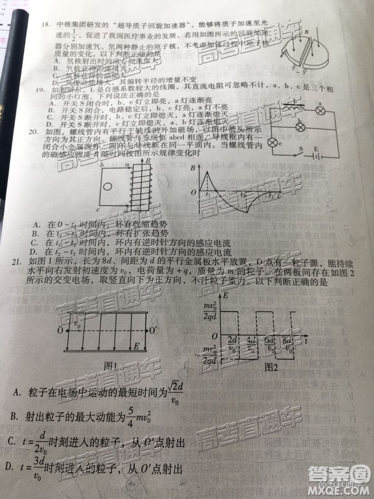 2019年濰坊二模文理綜試題及參考答案