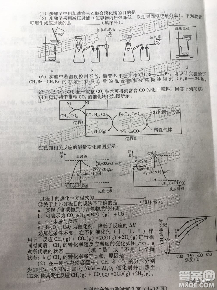 2019年濰坊二模文理綜試題及參考答案