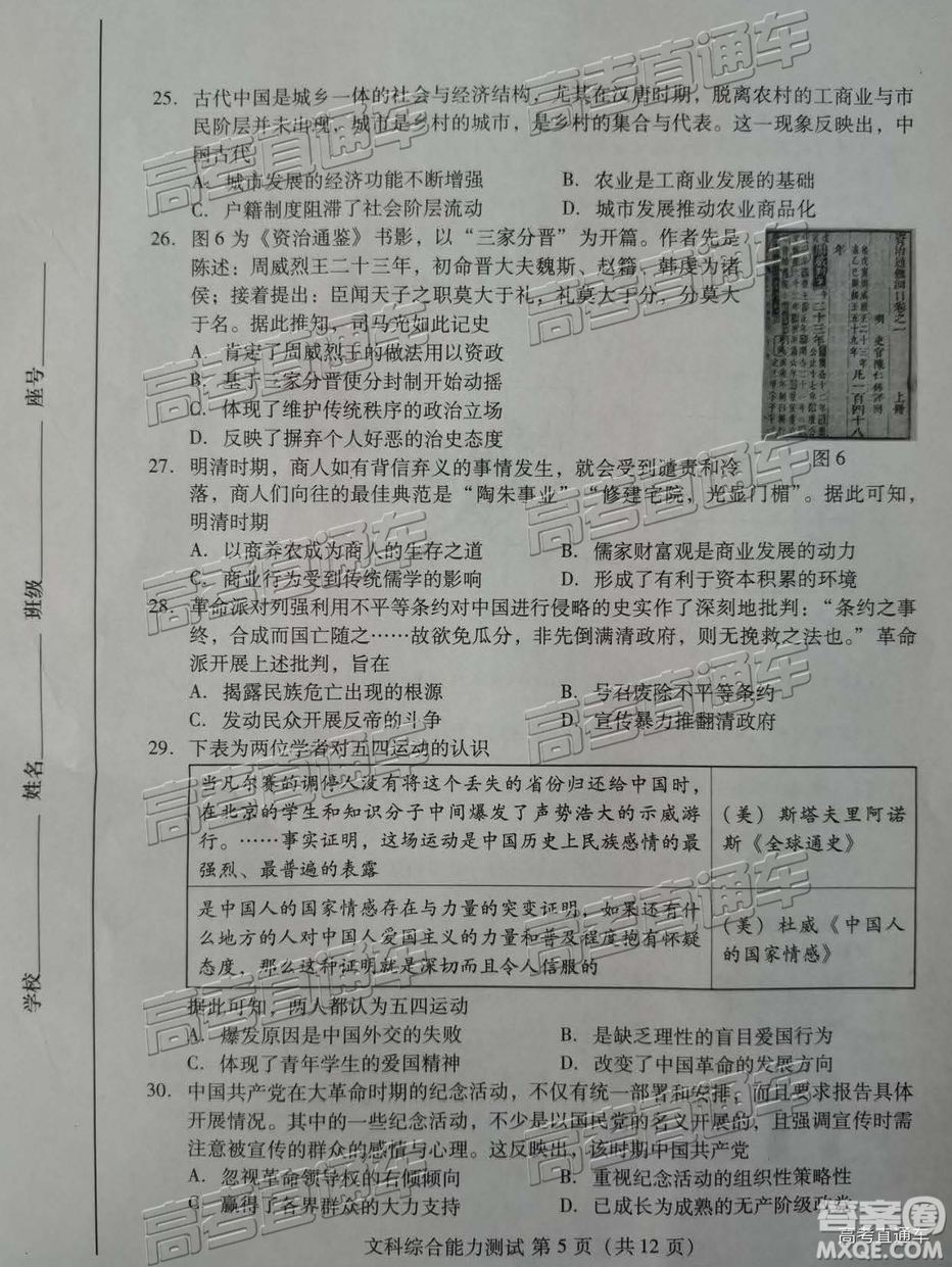 2019年濰坊二模文理綜試題及參考答案