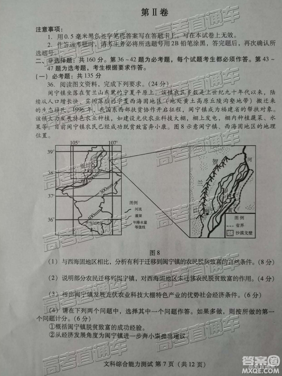 2019年濰坊二模文理綜試題及參考答案