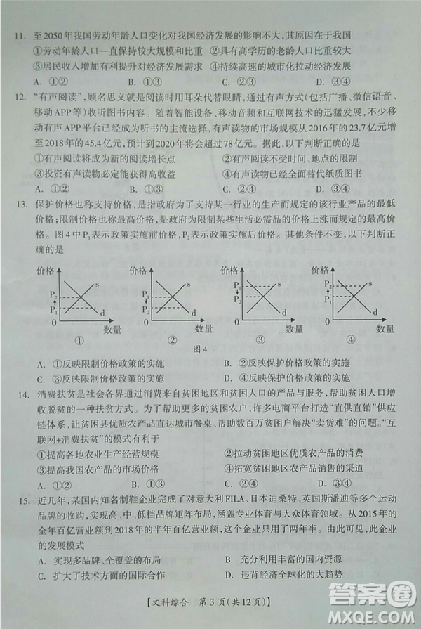 2019年廣西欽州三模文理綜試題及參考答案