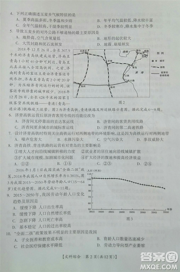 2019年廣西欽州三模文理綜試題及參考答案