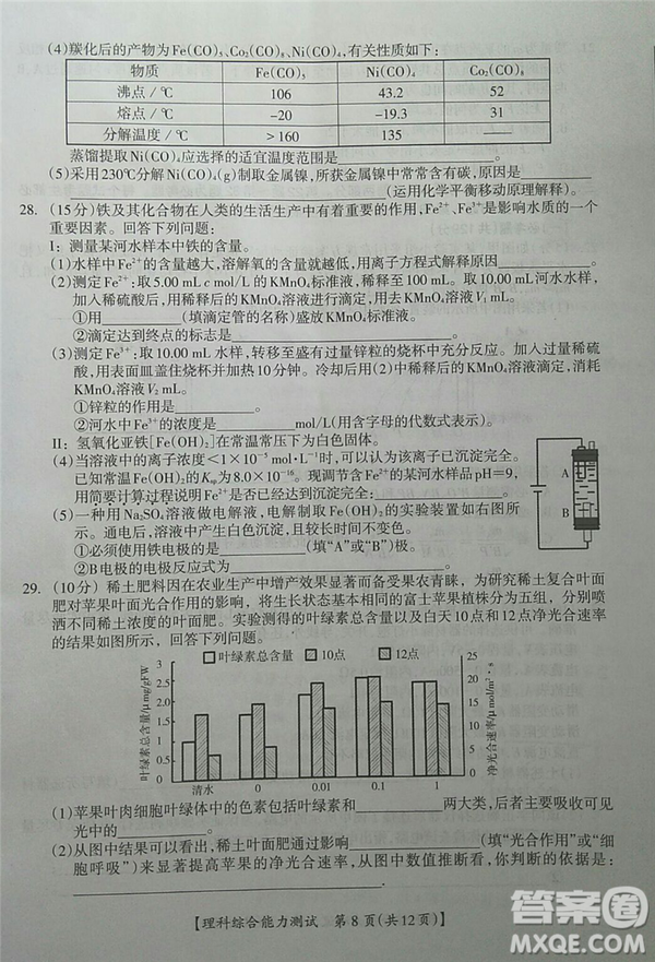 2019年廣西欽州三模文理綜試題及參考答案