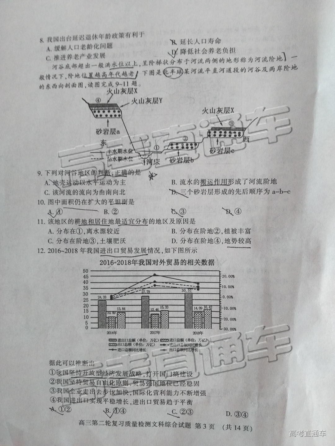 2019年泰安二模文理綜試題及參考答案