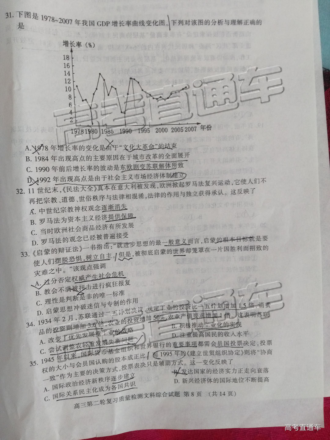 2019年泰安二模文理綜試題及參考答案