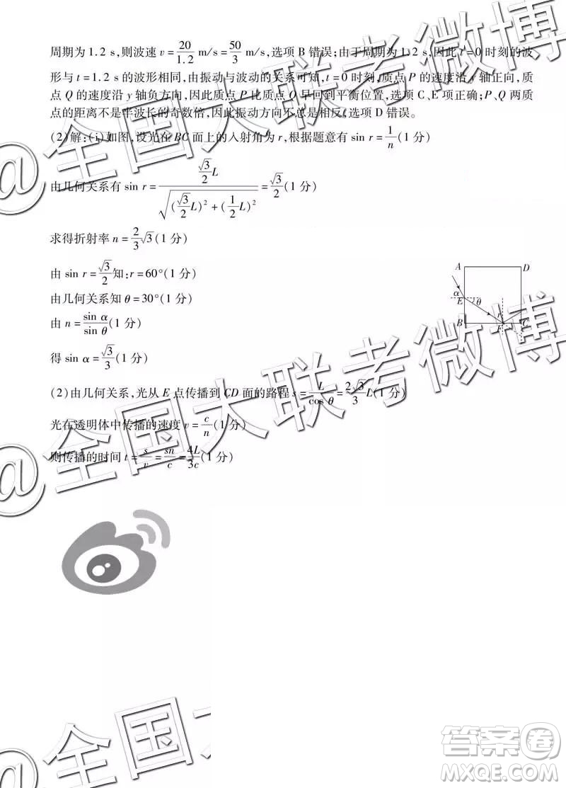 2019年非凡聯(lián)盟高三年級四月調(diào)研考試文理綜答案