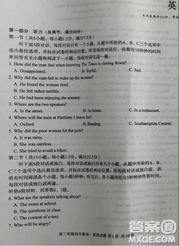 2019屆安徽省毛坦廠中學(xué)高三校區(qū)4月聯(lián)考英語試題及答案