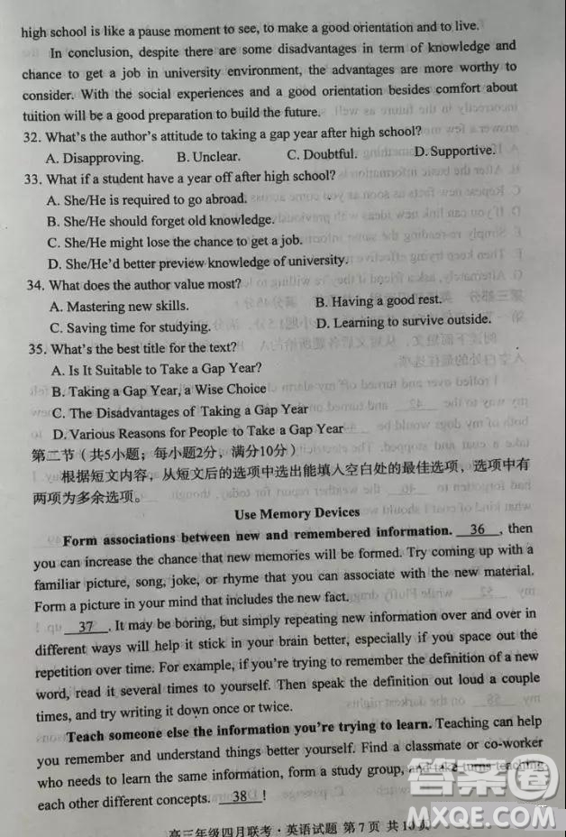 2019屆安徽省毛坦廠中學(xué)高三校區(qū)4月聯(lián)考英語試題及答案