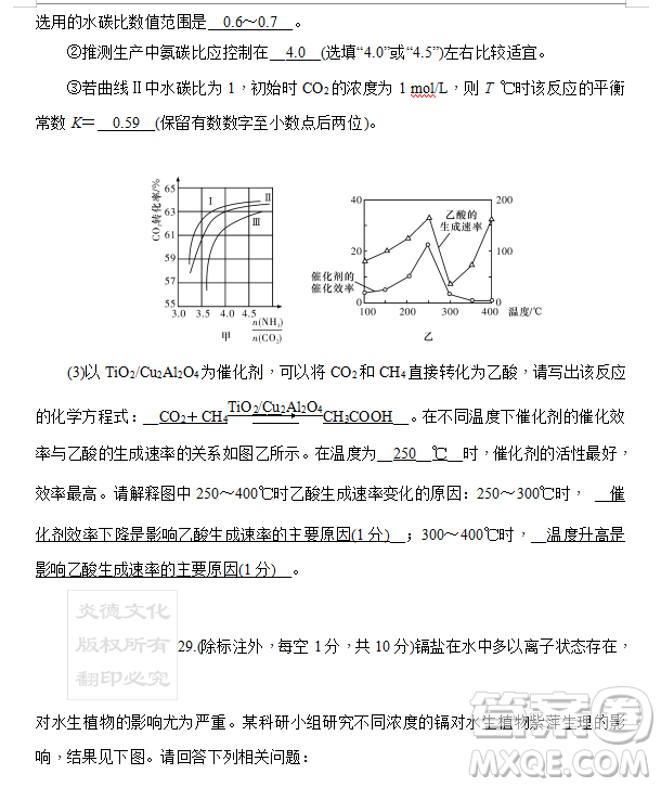 2019年炎德大聯(lián)考湖南師大附中高三月考試卷七文理綜試題及答案