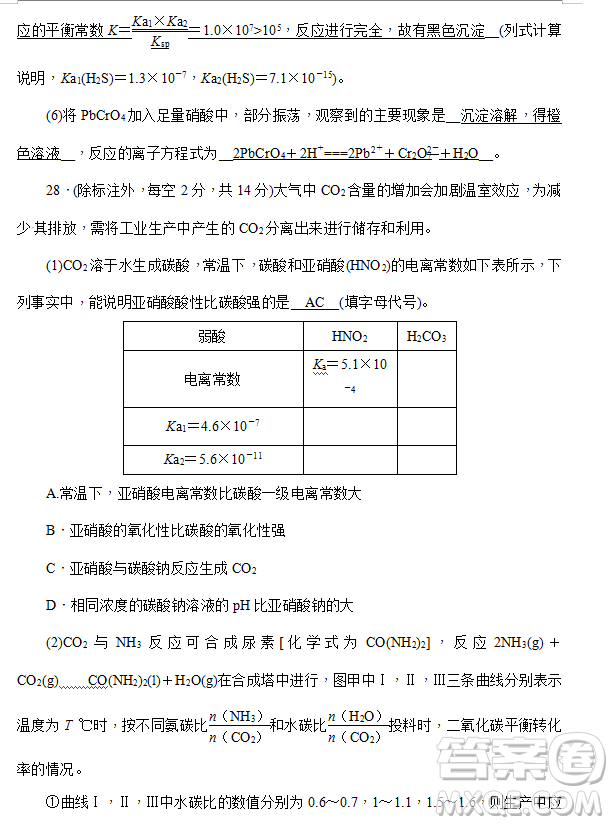 2019年炎德大聯(lián)考湖南師大附中高三月考試卷七文理綜試題及答案