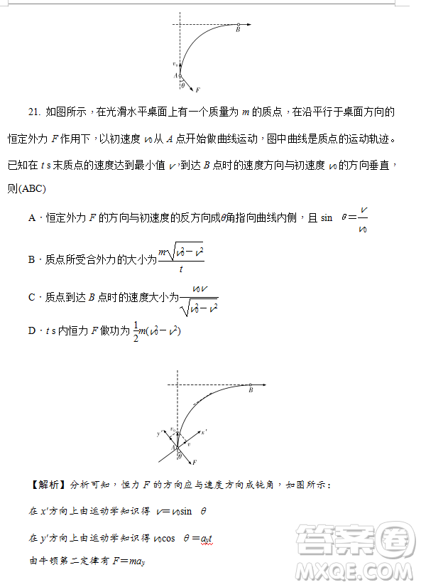 2019年炎德大聯(lián)考湖南師大附中高三月考試卷七文理綜試題及答案