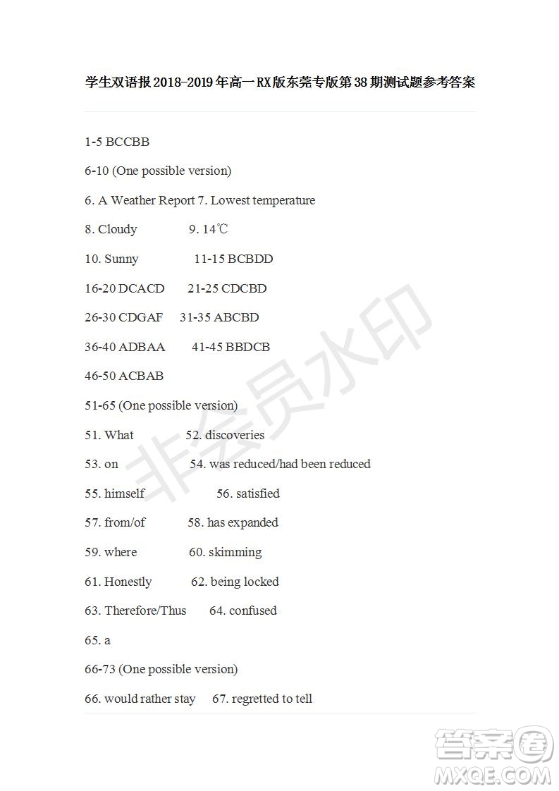 學(xué)生雙語報2019年RX版東莞專版高一下第38期參考答案