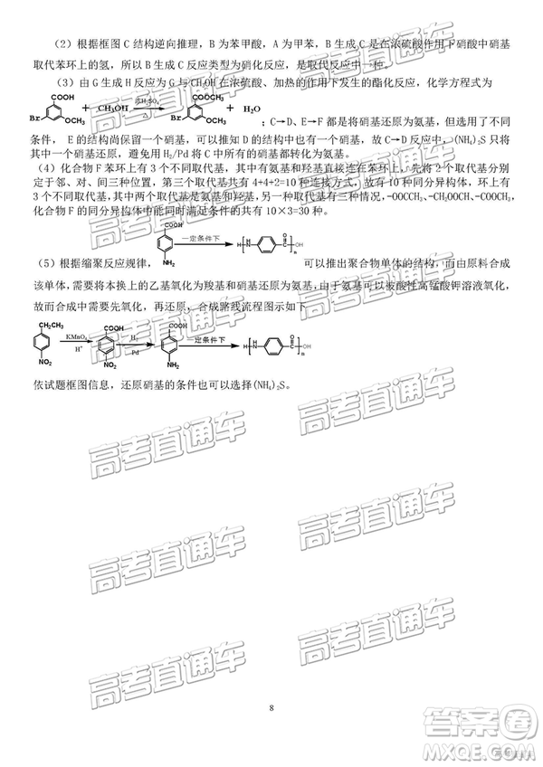 2019年淮北二模文理綜試題及參考答案