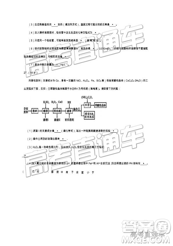 2019年遂寧三診文理綜試題及參考答案