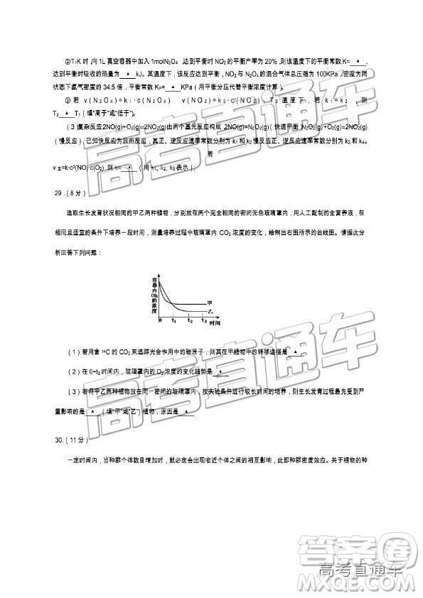 2019年遂寧三診文理綜試題及參考答案