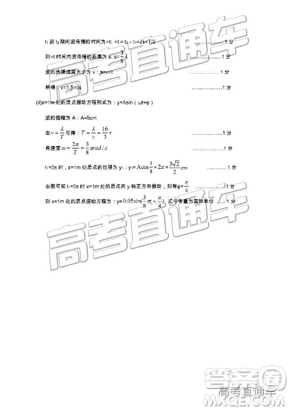 2019年遂寧三診文理綜試題及參考答案