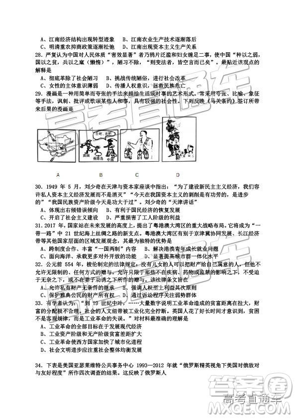 2019年遂寧三診文理綜試題及參考答案