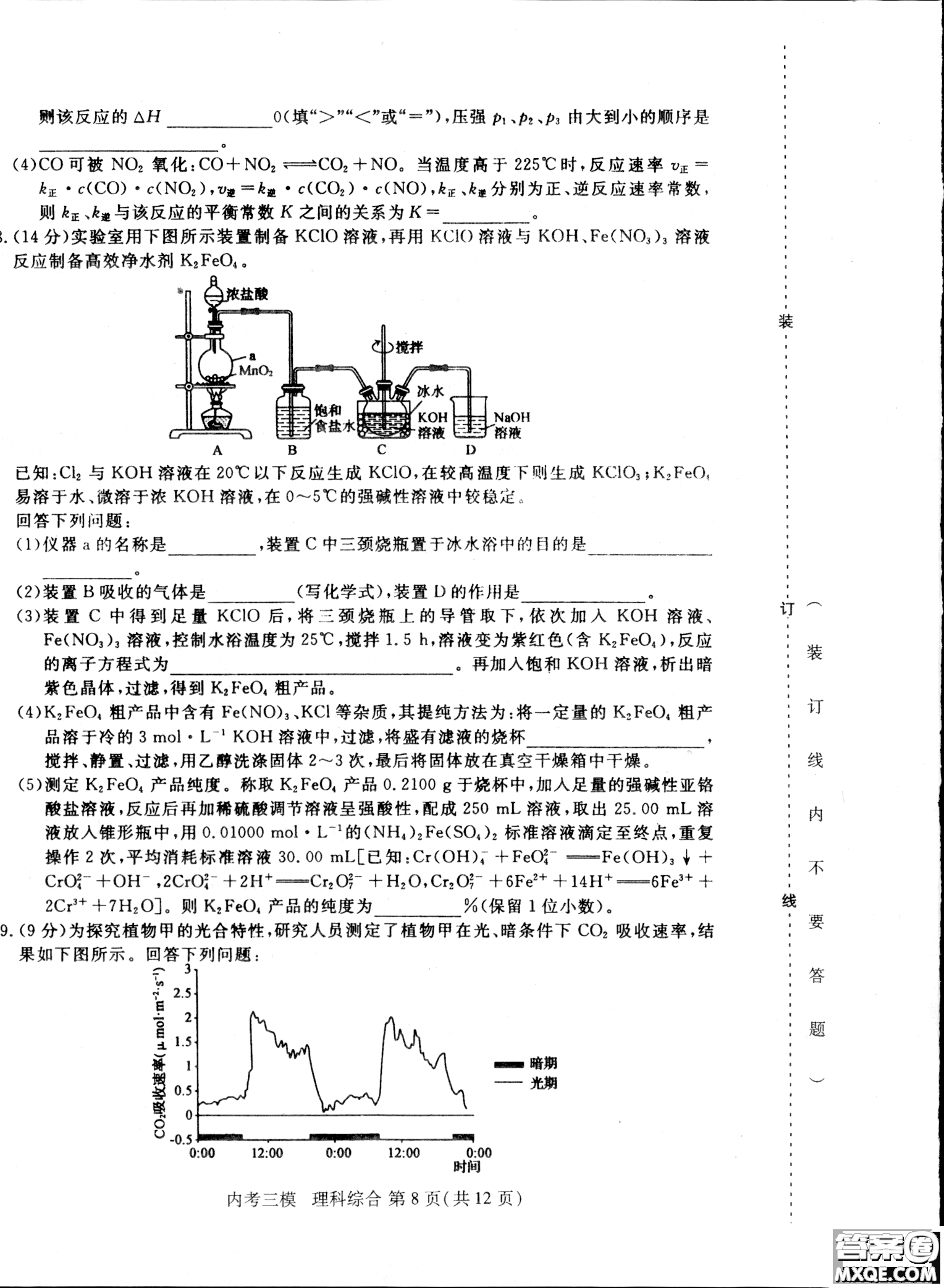 2019哈三中高三第三次模擬考試?yán)砭C試題及答案