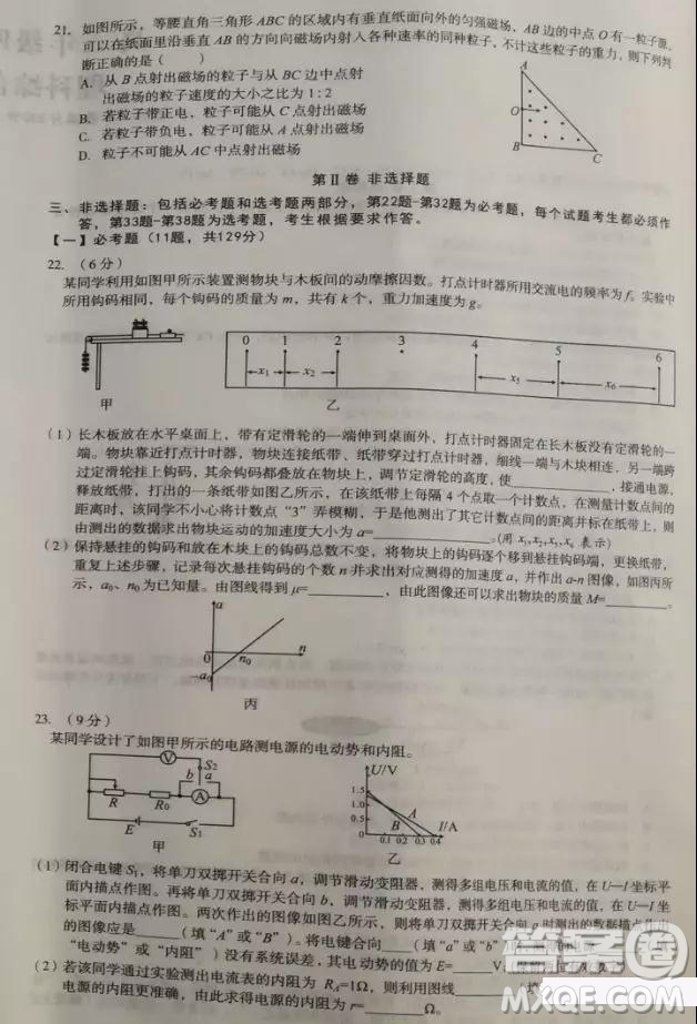 2019屆安徽省毛坦廠中學(xué)高三校區(qū)4月聯(lián)考理綜試題及答案