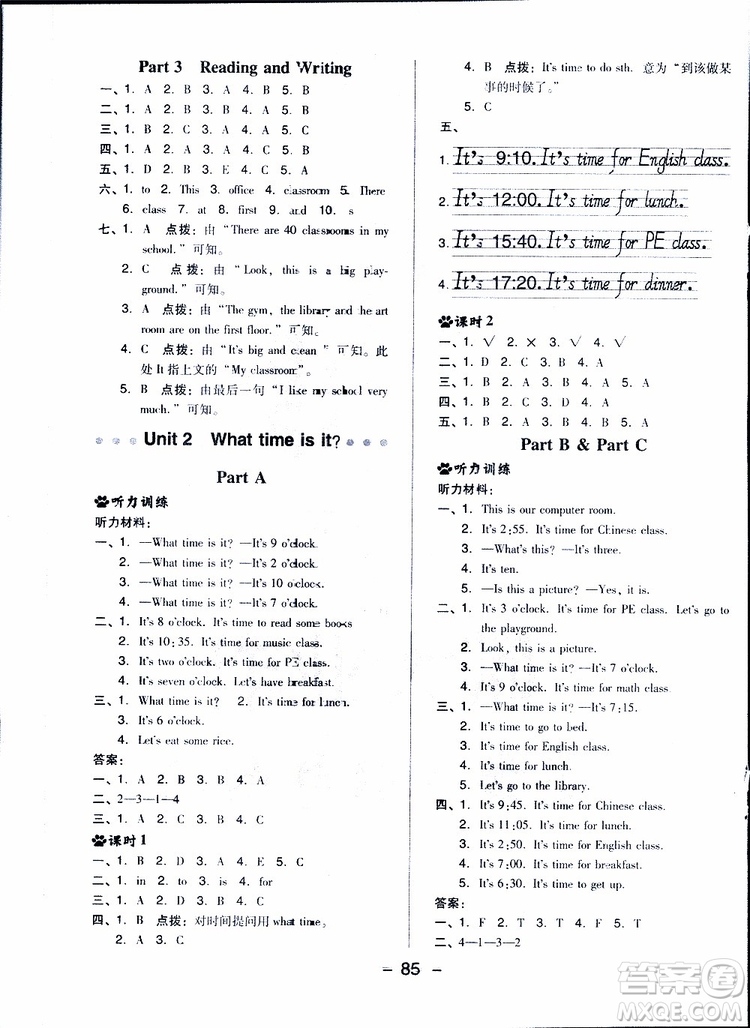 吉林教育出版社2019年典中點(diǎn)四年級(jí)下冊(cè)英語(yǔ)RJ人教版參考答案