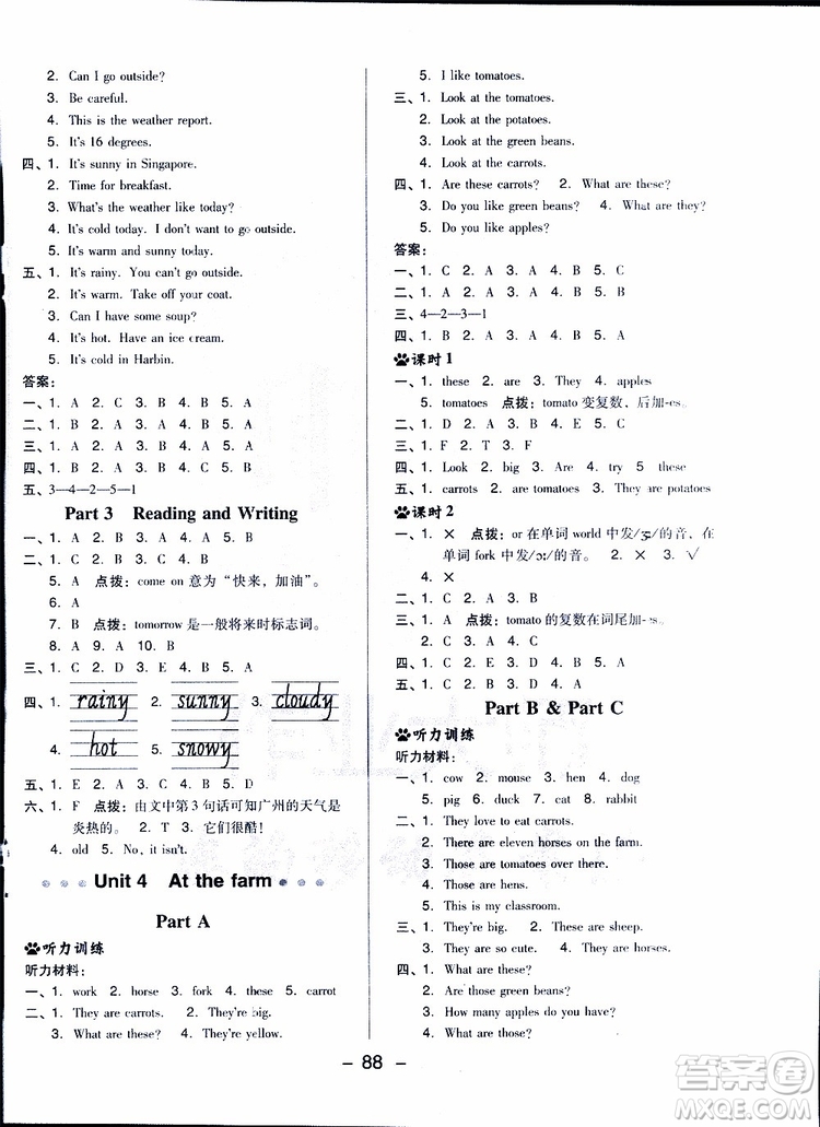 吉林教育出版社2019年典中點(diǎn)四年級(jí)下冊(cè)英語(yǔ)RJ人教版參考答案