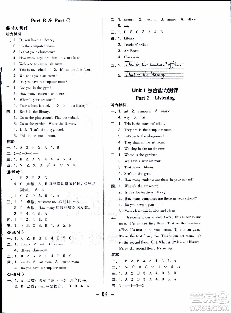 吉林教育出版社2019年典中點(diǎn)四年級(jí)下冊(cè)英語(yǔ)RJ人教版參考答案