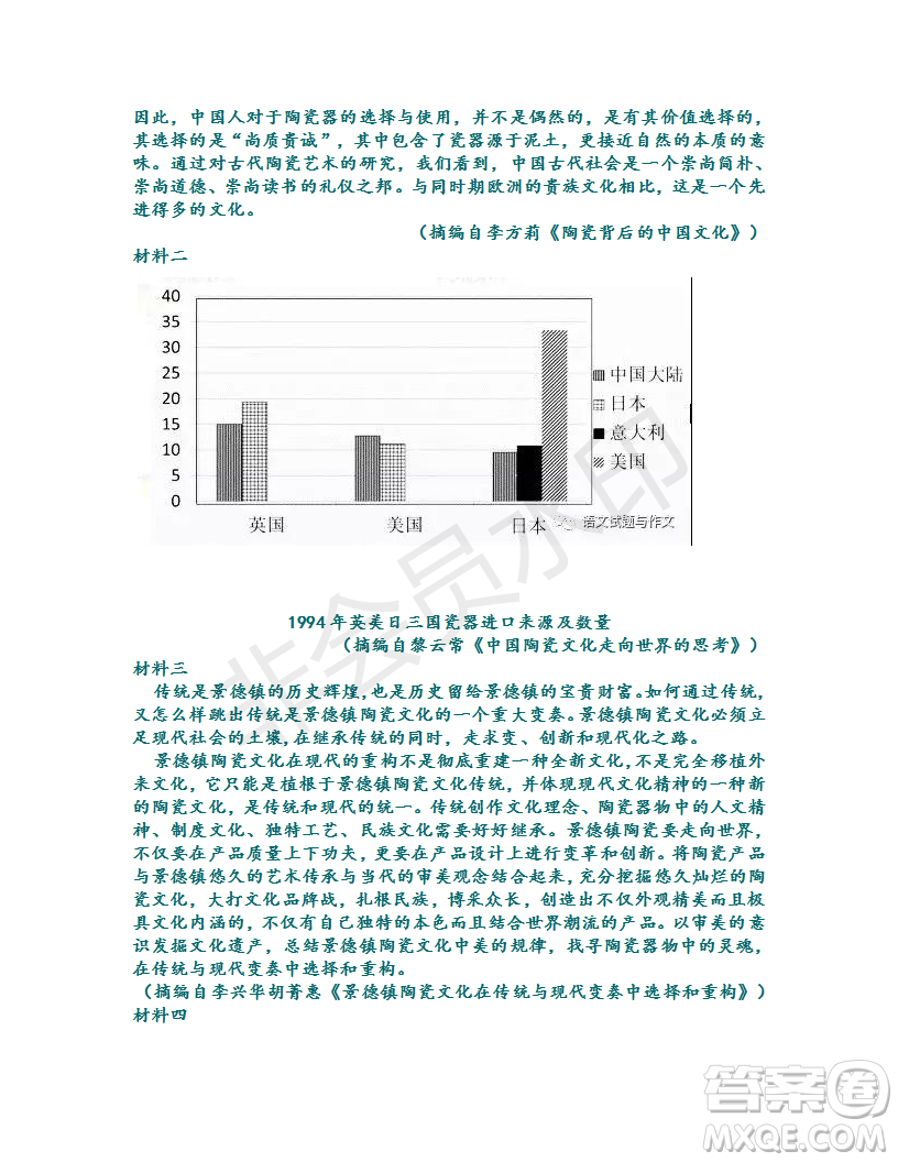 廣東省六校聯(lián)盟2019屆高三第三次聯(lián)考語文試題及答案解析