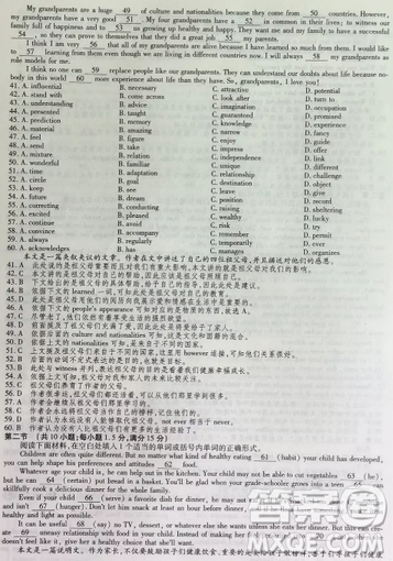 2019年普通高等學(xué)校招生全國(guó)統(tǒng)一考試高考仿真模擬信息卷押題卷十一英語(yǔ)試題及答案