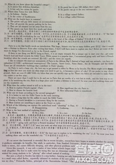 2019年普通高等學(xué)校招生全國(guó)統(tǒng)一考試高考仿真模擬信息卷押題卷十一英語(yǔ)試題及答案