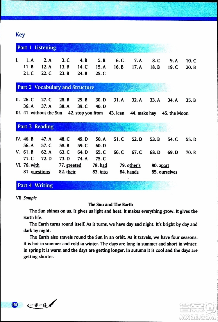 2019年英語(yǔ)一課一練八年級(jí)下冊(cè)參考答案