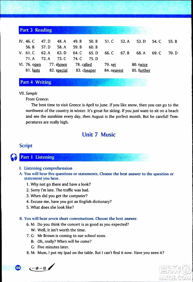 2019年英語(yǔ)一課一練八年級(jí)下冊(cè)參考答案