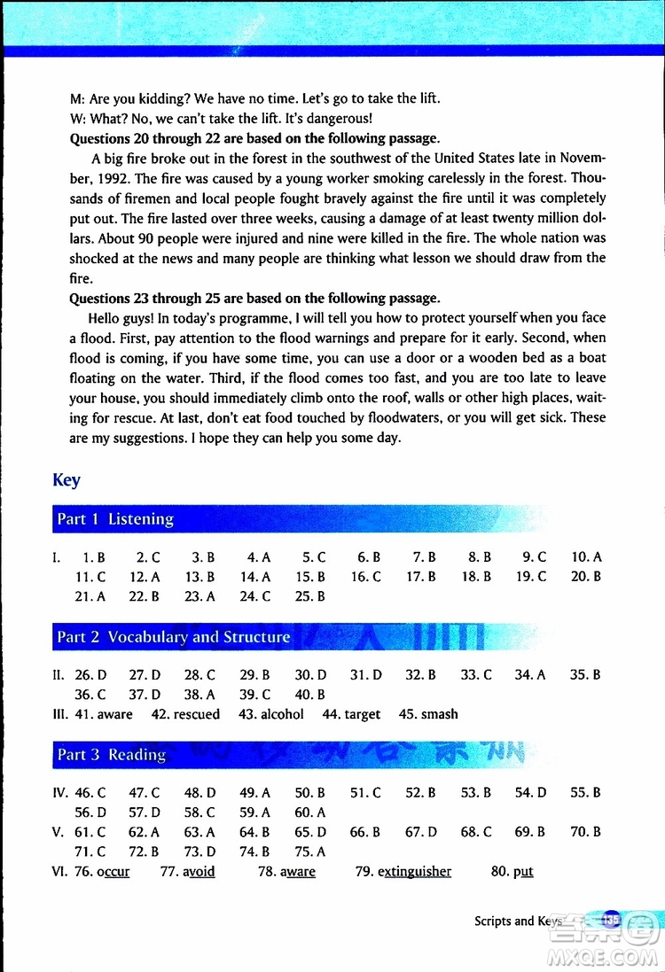 2019年英語(yǔ)一課一練八年級(jí)下冊(cè)參考答案